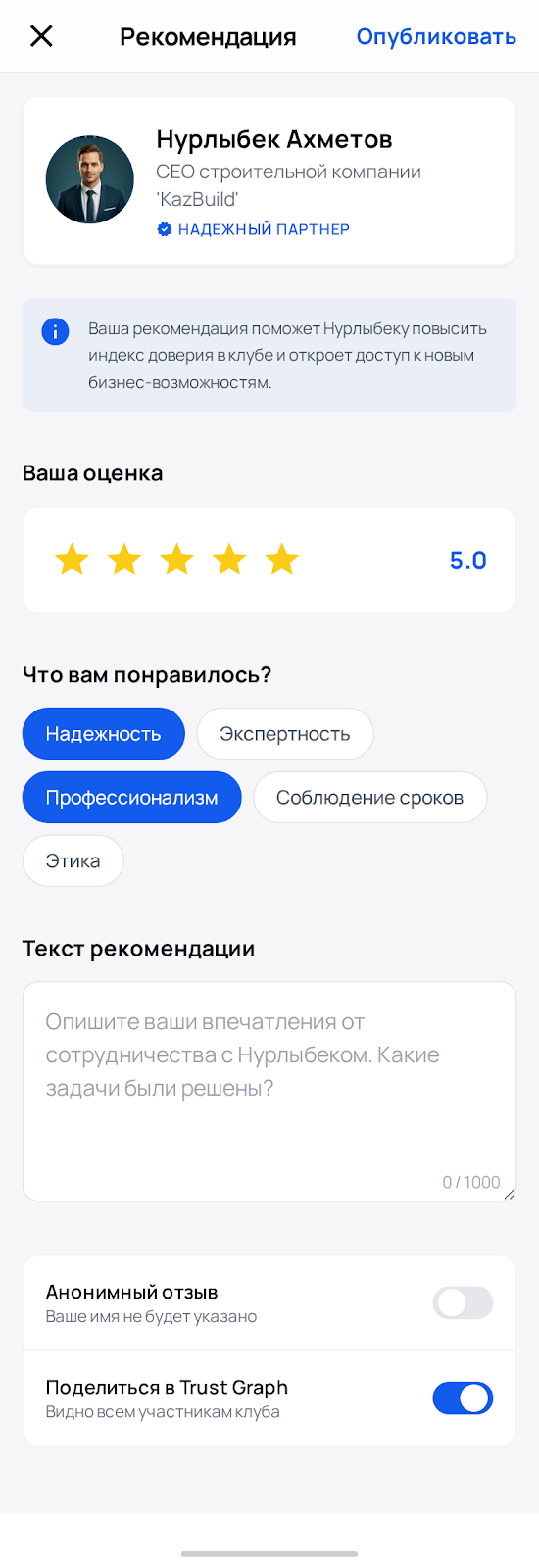 Рекомендации Dosm